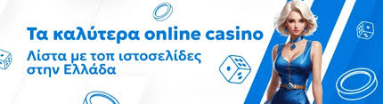 Online Casino Χωρίς Ταυτοποίηση Οδηγός και Συμβουλές